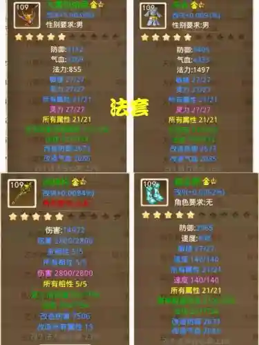 问道要怎么洗装备插图