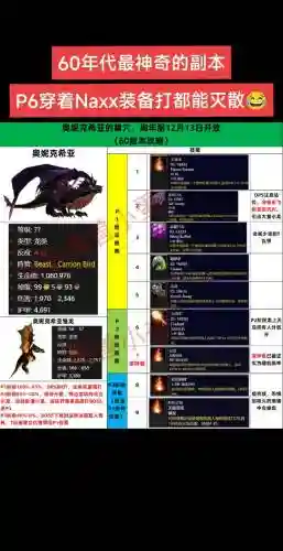 奥妮克希亚技能攻略插图
