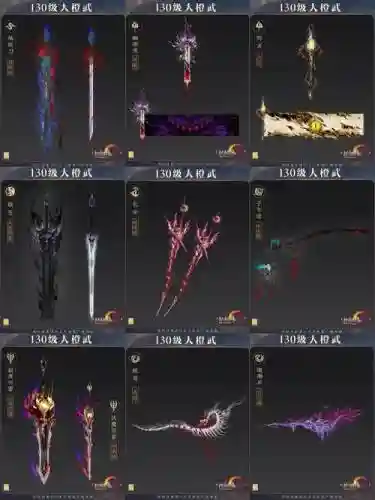 轩辕传奇手游橙装武器插图