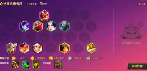 暗影公爵阵容搭配插图1