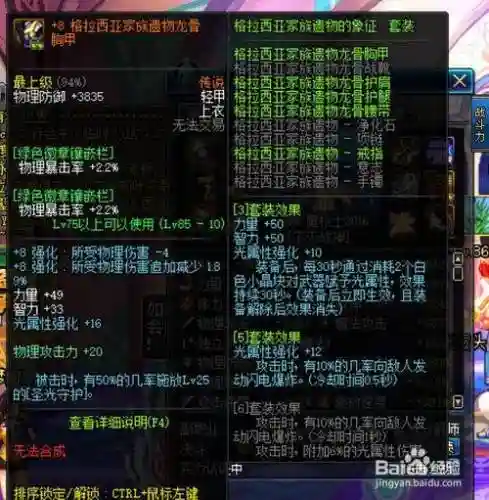 90版本在哪做传说装备好插图