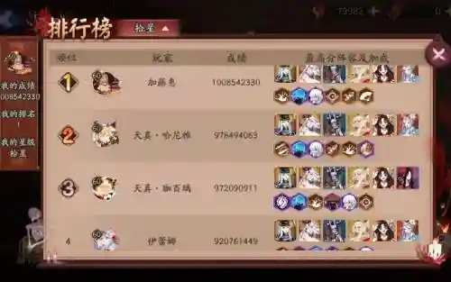 凋零之梦冲榜阵容搭配插图
