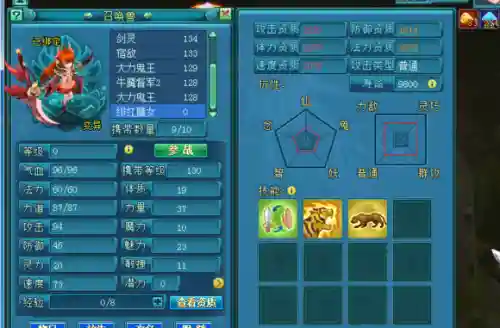 梦想世界神兽打技能