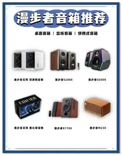 漫步者音箱煲机攻略