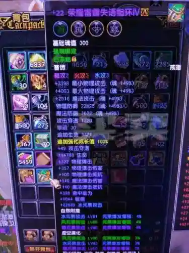 星尘传说巡守装备插图1