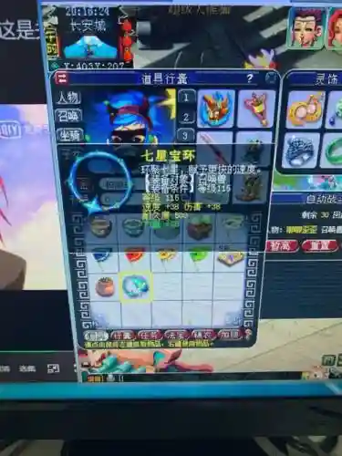 乌鸡传说辅助装备