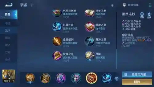 鬼谷子出攻击装备_1插图