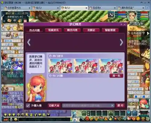 梦幻西游和dnf垃圾_1插图1