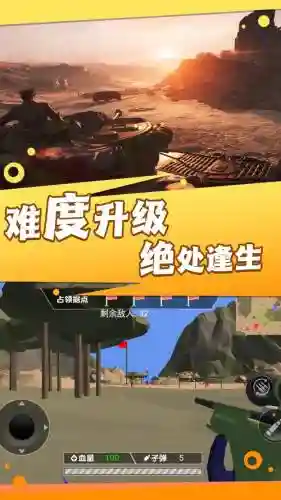 抢滩登陆3d战力攻略插图