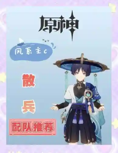散兵钟离阵容搭配插图1