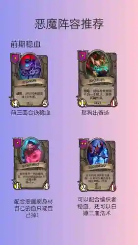 不死恶魔阵容搭配什么阵容插图