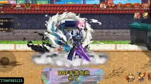 dnf龙皇带什么传说武器插图1