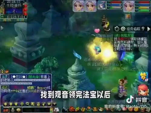 梦幻西游侠士水陆做2次插图1