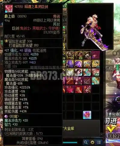dnf的灵越武器是什么