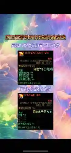 dnf战法武器打什么宝珠_1