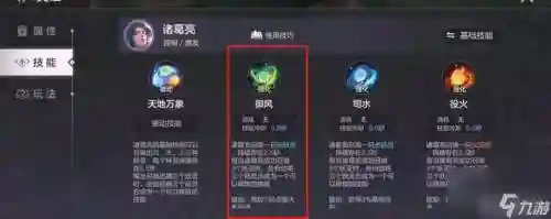 s6诸葛亮技能是什么意思_1插图