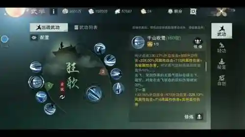 楚留香华山挑飞技能是哪个_1插图1
