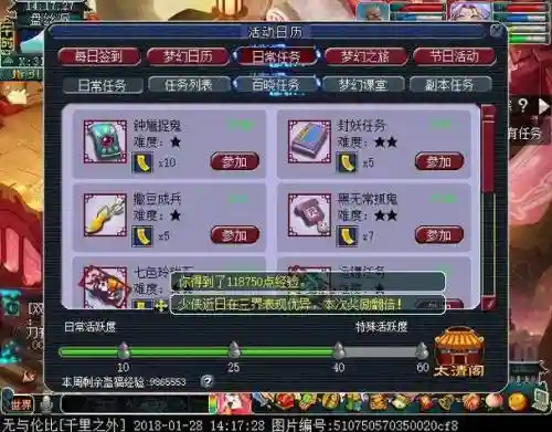梦幻西游30刷江湖经验_2插图