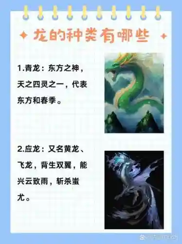 神话青龙最佳搭配阵容插图1