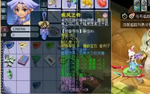 梦幻西游2带80级永不磨损插图
