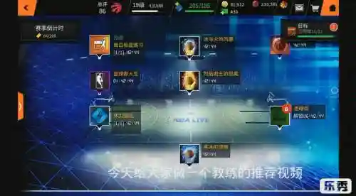 nbalive教练匹配攻略_1