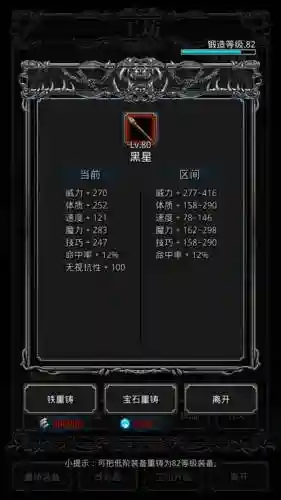 地下城堡2图13据点攻略_1插图1