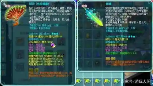 神武3武器基础攻击列表_2