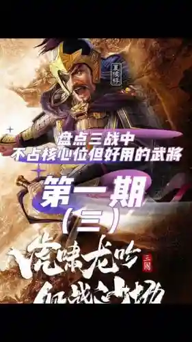 虎卫军阵容搭配插图