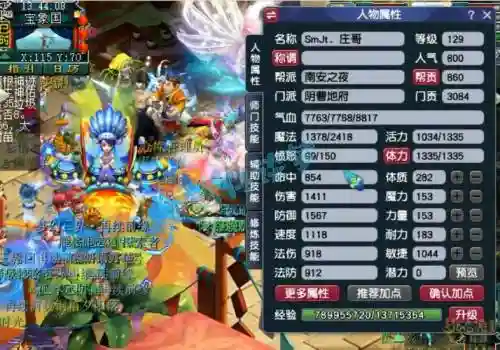 梦幻西游129地府带什么法宝插图1