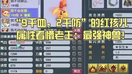 梦幻西游红孩儿绕蛛丝_1插图