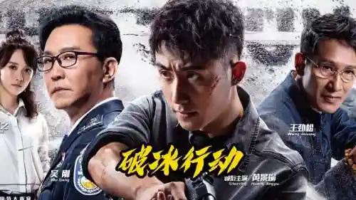 破冰行动阵容搭配插图1