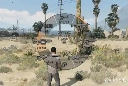 gta5怎么买武器没反应_1插图