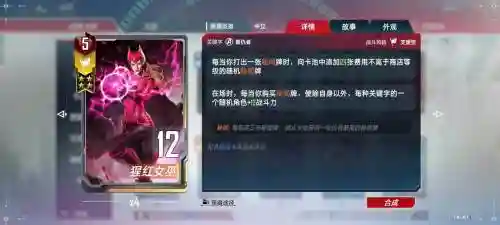 红宝石阵容搭配插图1