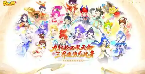 梦幻西游五人七绝插图1