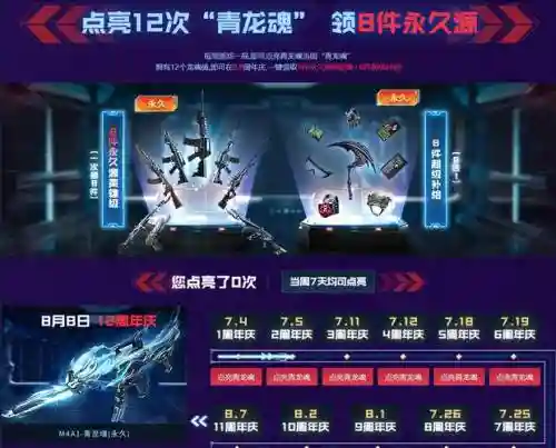 游戏装备超级品类日_1