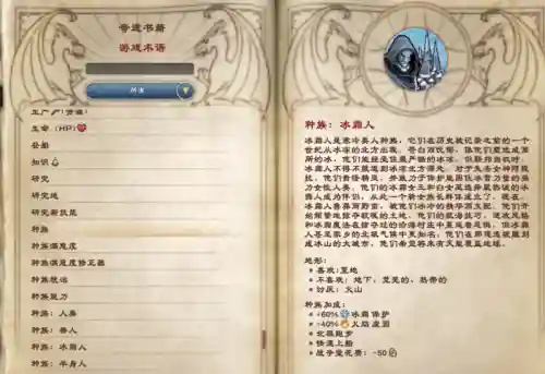 奇迹时代3全技能_1插图1