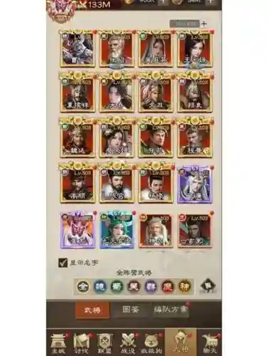 合战三国2017攻略_1