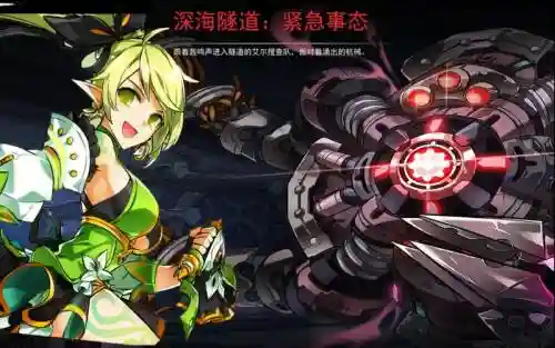 艾尔之光85稀有隐藏副本装备插图1