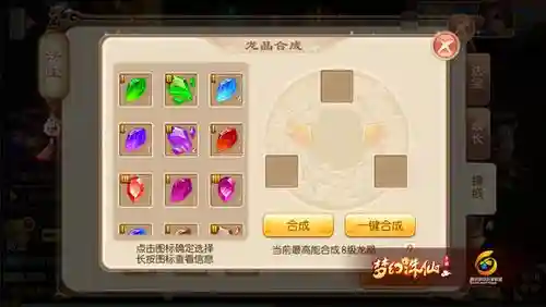 梦幻诛仙2龙晶攻略