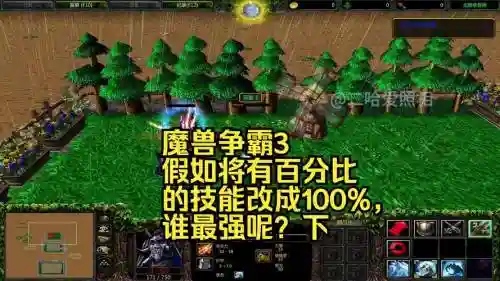 魔兽争霸无限技能修改_1插图1