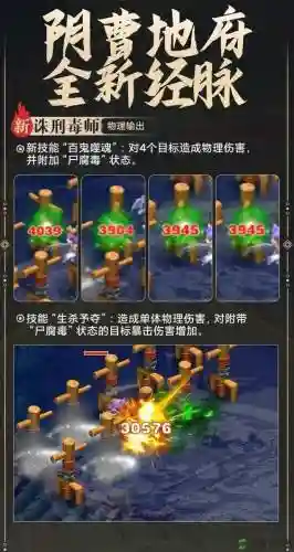 地府毒能回血的技能叫什么用