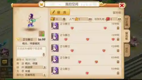 梦幻西游个人空间上传_2插图