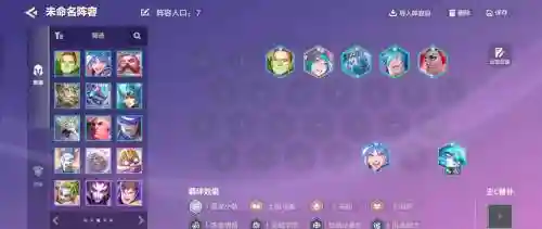 边境突围模式最强阵容搭配_1插图