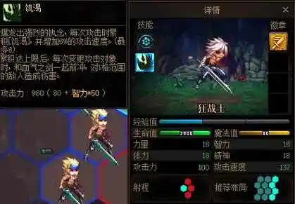 瞎子之力阵容搭配插图1