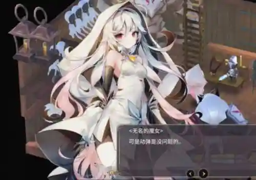 魔女之泉3雷系装备插图
