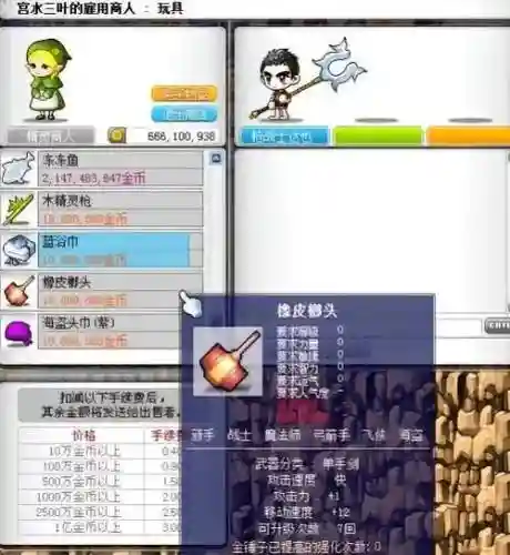 冒险岛ffn武器在哪里换插图