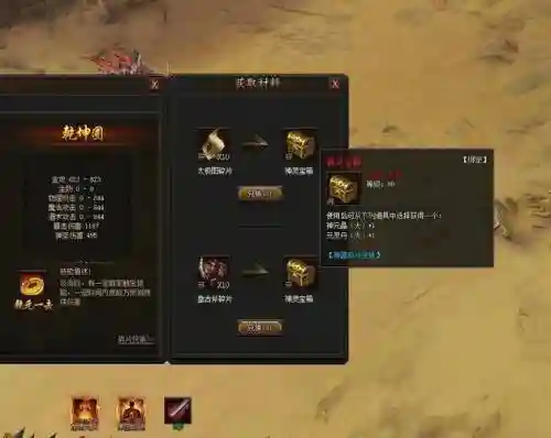 传奇霸业装备怎么小号给大号_1