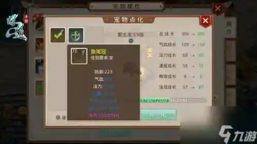 问道手游彩色字打法攻略_1插图
