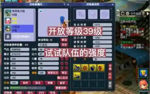 梦幻西游2卡多少级最好插图