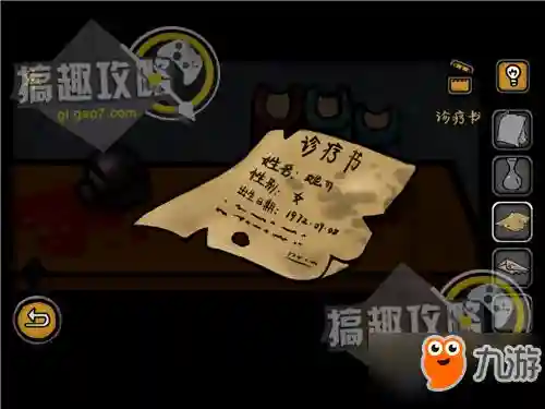 失落园3攻略第三关_1插图